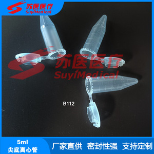Tubo de Centrífuga Cónico SuyiMedical de 5 ml B112, Polipropileno Sellado, Resistente y Personalizable - Product Image 3