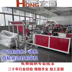 เครื่องทำถุงพลาสติก รุ่น 800 ยี่ห้อ Hongtong อุปกรณ์ผลิตถุงพลาสติกสำหรับใช้ในอุตสาหกรรม - Product Image 3