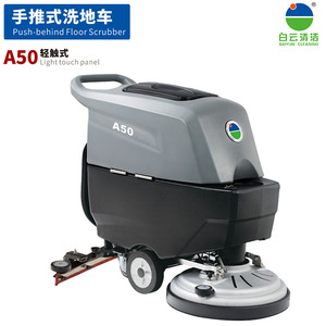 Baiyun Floor Scrubber A55 Push Type Rechargeable Indoor Cleaning <b>Machine</b> - Product Image 5