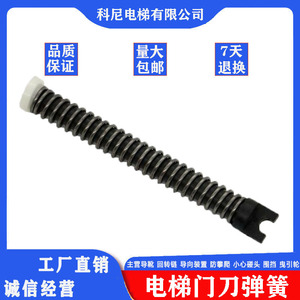 Ressort de porte d'ascenseur KONE R2 R5 R6 D7, pièces en plastique, tige de liaison pour accessoires de porte d'ascenseur - Product Image 5