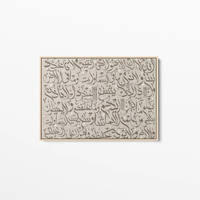Art mural islamique, calligraphie Al-Kursi, impression sur toile, décoration silencieuse pour la maison, peintures décoratives pour le salon