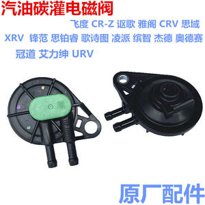 Válvula Solenoide de Carbón Activado Honda Acura 17371-SLJ-003, 12V, Puerto de 1/4 Pulgada, Válvula de Control de Gas - Product Image 4