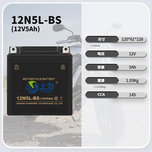 Shangwei 12N5L-BS แบตเตอรี่รถจักรยานยนต์12V 5Ah ตะกั่วกรดปิดผนึกสำหรับเปลี่ยน - Product Image 1