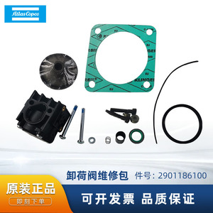 Kit de descarga de vacío Atlas Copco C55 2901186100 para reparación de compresores de aire - Product Image 5