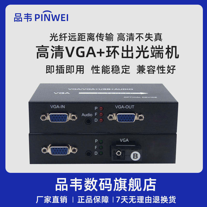 VGA + audio + sortie locale - fibre unique monomode SC 1 paire