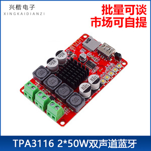 Placa amplificadora estéreo Tpa3116 2x50w con decodificador de audio Bluetooth, USB y tarjeta TF para mini amplificador - Product Image 5