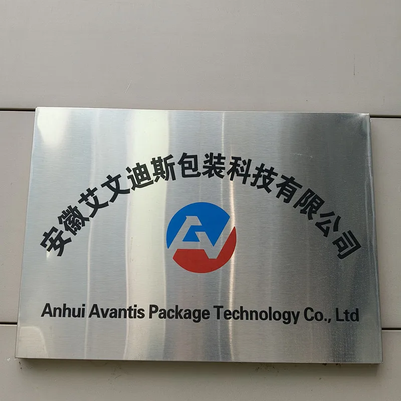 Anhui Avantis Packaging Technology Co., Ltd. logo