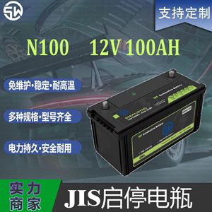 แบตเตอรี่ตะกั่วกรดปิดผนึก N100 12V 100Ah สำหรับสตาร์ทรถยนต์ - Product Image 4