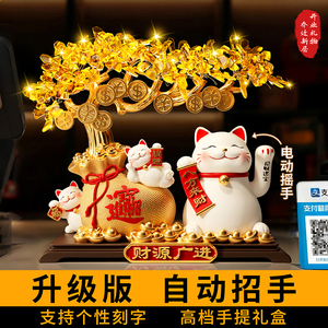 Adorno de Gato de la Suerte con Árbol del Dinero, Mano que se Agita Automáticamente, Luces LED Bonitas, Regalo de Inauguración de Tienda o Casa - Product Image 5