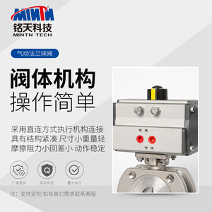 บอลวาล์วแบบนิวเมติก 304 สแตนเลส 1 นิ้ว สำหรับใช้งานกับน้ำ - Product Image 5