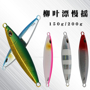 Señuelo de pesca Ya Jie Jig de 150g para pesca en agua salada, cebo de fondo para pesca marina - Product Image 4