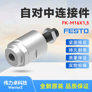Festo Self Aligning <b>Connector</b> FK M16X1 6142 <b>Quick</b> Coupler For Cylinder Pneumatic Parts - Product Image 5