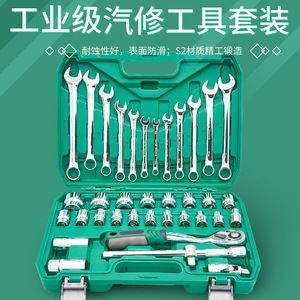 Car Repair Tool Set 37 Piece Socket Wrench 1/2 In Nickel Chromium Alloy Steel Mechanical Automotive Repair Tool Case - Product Image 1