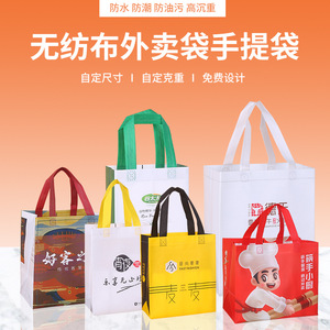 Green Fork Nonwoven Tote <b>Bag</b> Waterproof Food <b>Packaging</b> Custom Logo Eco-Friendly - Product Image 5