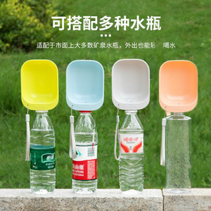 Support de bouteille d'eau portable pour animaux de compagnie, pour chiens et chats, avec bouchon de bouteille, pour usage extérieur - Product Image 1