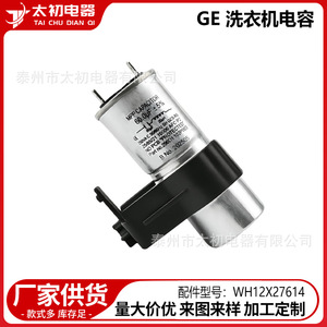 ตัวเก็บประจุเครื่องซักผ้า 60 Mfd 250V อะลูมิเนียมอัลลอยด์ รุ่น Wh12x27614 สำหรับเครื่องใช้ไฟฟ้า GE - Product Image 2