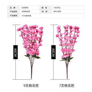 กิ่งดอกท้อประดิษฐ์ Xiongxian Yizhe ดอกไม้พลาสติกผ้าไหม คุณภาพสูง เหมาะสำหรับตกแต่งงานแต่งงาน ต้นไม้ตกแต่งภายในอาคาร - Product Image 4