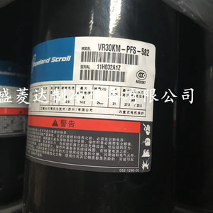 Compresor de refrigeración HYZL VR30KM-PFS-582 de 3HP para equipos de aire acondicionado, refrigeración y calefacción - Product Image 2