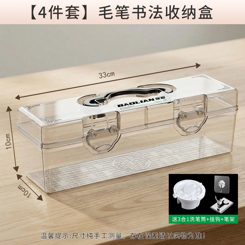 [4-piece set] Calligraphy storage box, 3-in-1 brush holder, and hook