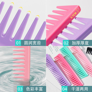 Peigne à dents larges pour coiffer les cheveux, matériau ABS, 19 cm, usage en salon, pour hommes et femmes - Product Image 3