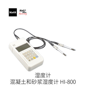 Higrómetro para Concreto y Mortero Kett Hi-800, Rango de Medición 110-115, Fabricado en Japón, Medidor de Humedad para Materiales de Construcción - Product Image 3