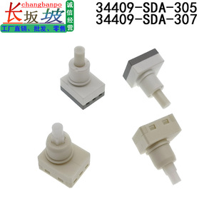 สวิตช์รวมฮอนด้า 34404-SDA-A22 A11 สำหรับอัคคอร์ด ซีอาร์วี รีดดิ้ง โดมไลท์เปลี่ยนพลาสติกใหม่ - Product Image 3