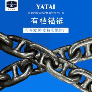 Cadena de Anclaje Yatai de 38 mm de Alta Resistencia con Eslabón Empotrado para Anclaje de Embarcaciones - Product Image 1