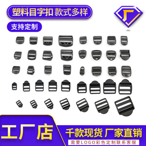 The Second Button Plastic Snap Buckles Eye Shape For Backpacks Shoulder Straps Bags Hiking Gear - Product Image 2