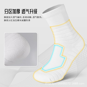 Chaussettes de sport professionnelles pour hommes, en nylon, respirantes, antidérapantes, pour le basket-ball, pour jeunes de 18 à 40 ans - Product Image 1