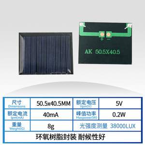 แผงโซลาร์เซลล์โพลีคริสตัลไลน์ Aike ขนาด 50.5x40.5 มม. 2V 100mAh พร้อมรูตรงกลางสำหรับงาน DIY - Product Image 5