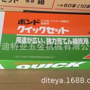 Adhésif époxy à prise rapide KONISHI 500g pour métal, céramique, pierre, bois - Product Image 4