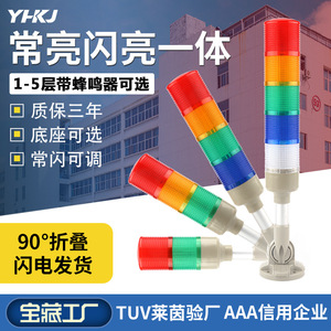 ไฟเตือนหลายชั้น ไฟสัญญาณ LED สามสี 24V IP65 ตัวเรือนพลาสติก ยึดด้วยสกรู ไฟแสดงสถานะที่ทนทาน - Product Image 5