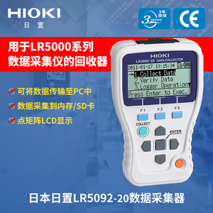 Collecteur de données HIOKI LR5092-20, enregistreur environnemental, alimentation USB - Product Image 2