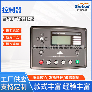 Contrôleur de générateur Deepsea 7320A, module de protection automatique démarrage/arrêt pour fonctionnement en parallèle des générateurs - Product Image 5