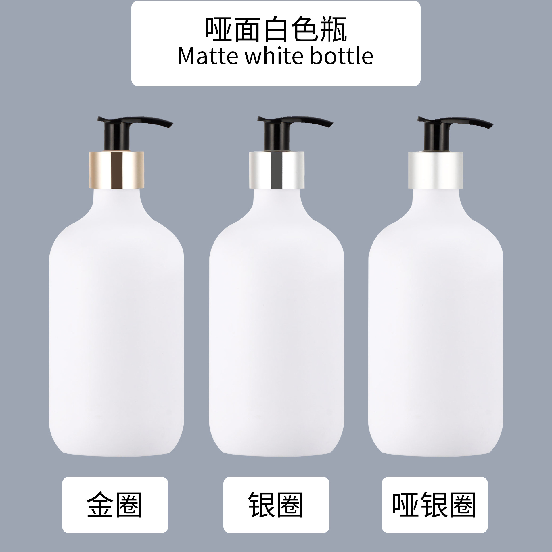 Botella blanca mate H Bomba negra