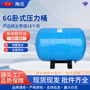 ถังแรงดันแนวนอน 6G สีน้ำเงิน ทำจากเหล็กกล้าคาร์บอน สำหรับเก็บน้ำ ใช้กับเครื่องกรองน้ำ เครื่องทำน้ำบริสุทธิ์ - Product Image 5