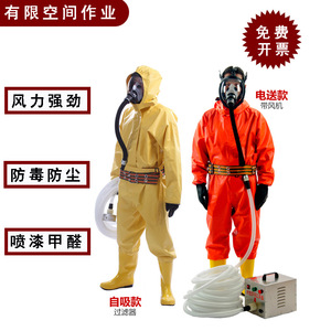 Long Tube Air Respirator With 180 L Min Airflow For Dust And Harmful Gases Protection - Product Image 3
