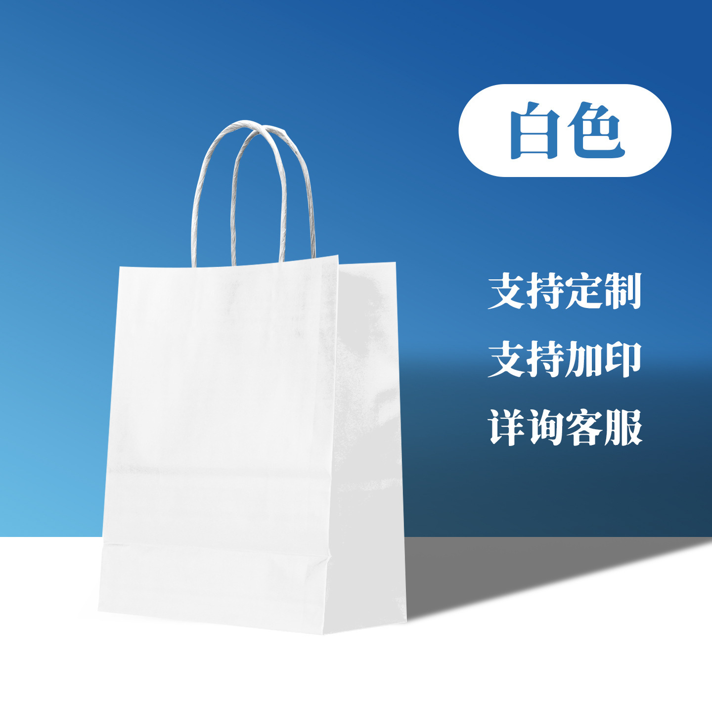 Blanc-grand vertical 261231cm