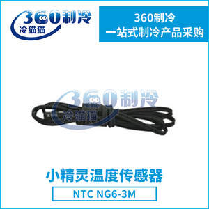 Dixell Ntc <b>Temperature</b> Sensor Ng6 1.5M Pt1000 Probe Type Pmp4 67 For Air Conditioner Parts - Product Image 4