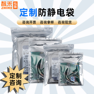 Custom Printed LED Tube Shielded Flat Bags Memory Hard Drive Packaging Graphics Card Anti Static Self Sealing Bags Industrial - Product Image 3