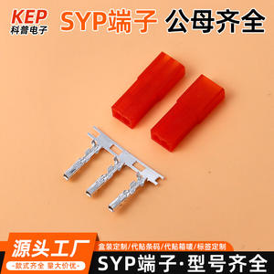 ขั้วต่อ KEP SYP ระยะห่าง 2.54 มม. แบบตัวผู้และตัวเมีย ขั้วต่อแบบถอดเร็ว บล็อกขั้วต่อ LED - Product Image 4