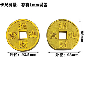 Moneda de plástico imitación cobre de 35/93 mm, Kangxi Tongbao dorado, accesorios para decoración del Año Nuevo Chino - Product Image 2