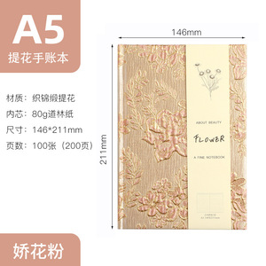 Lussuoso taccuino A5 con finitura di alta qualità e fiori di prugna in rilievo, perfetto come regalo per studenti durante la stagione festiva - Product Image 6
