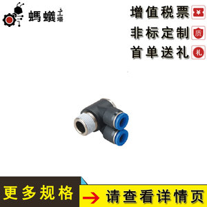 อุปกรณ์โรงงานแอนท์ อะไหล่ข้อต่อแบบนิวเมติก NBDFG - Product Image 4