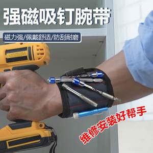 Three-Row Five-Row <b>Magnets</b> <b>Strong</b> Magnetic Wristband/ Wrist Protector with High Adsorption Protective Joint Support Brace - Product Image 3