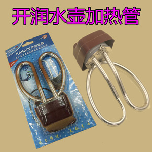 Elemento Calefactor de Cobre para Hervidor Eléctrico, Protección Contra Ebullición en Seco, para Repuestos de Hervidor Kairun - Product Image 4