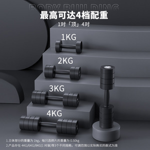 Haltères réglables de qualité supérieure 3 kg (paire) pour la remise en forme à domicile, unisexe, en ABS, plaques à changement rapide RQDB01 - Product Image 4