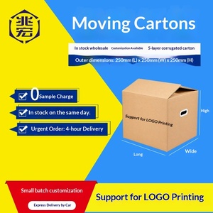 25cm Cube FBA Shipping <b>Box</b> for Moving Storage and Express Delivery - Product Image 2