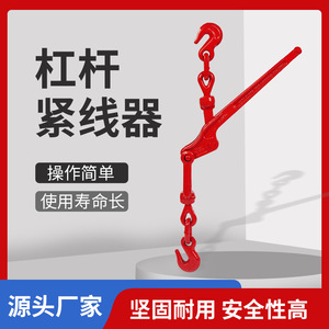 Tensor de palanca Fang Gong de acero aleado 14-516516-3838-12 para uso en grúas - Product Image 1