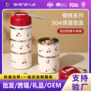 <b>Sweet</b> Cherries 304 Stainless Steel Insulated Lunch <b>Box</b> With Seal Lid Cylinder Shape Cartoon Pattern For Students Office Workers - Product Image 5